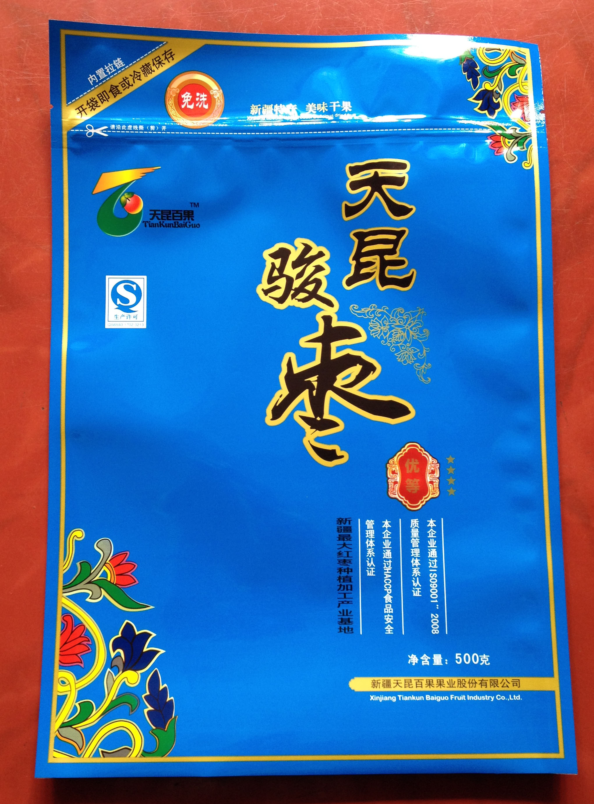 Laminated Food Packaging Bags